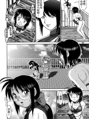 (Cレヴォ33) [雷神会 (はるきゲにあ)] マゾしの 伍 (ラブひな) [不咕鸟汉化组]_37