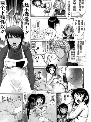 (Cレヴォ33) [雷神会 (はるきゲにあ)] マゾしの 伍 (ラブひな) [不咕鸟汉化组]_42