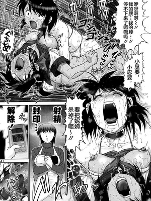 (Cレヴォ33) [雷神会 (はるきゲにあ)] マゾしの 伍 (ラブひな) [不咕鸟汉化组]_46