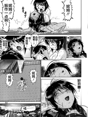 (Cレヴォ33) [雷神会 (はるきゲにあ)] マゾしの 伍 (ラブひな) [不咕鸟汉化组]_52