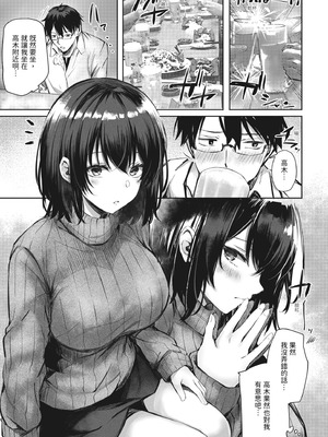 [FDSP (サカガキ)] 好きだったあの子が僕の目の前でNTRれる話｜喜歡的女孩在我面前被NTR的故事 [中国翻訳] [DL版]_05