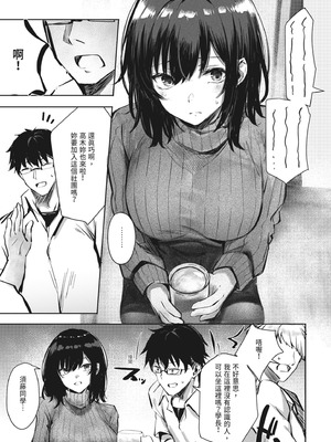 [FDSP (サカガキ)] 好きだったあの子が僕の目の前でNTRれる話｜喜歡的女孩在我面前被NTR的故事 [中国翻訳] [DL版]_07