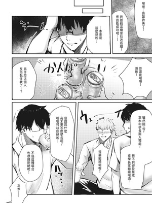 [FDSP (サカガキ)] 好きだったあの子が僕の目の前でNTRれる話｜喜歡的女孩在我面前被NTR的故事 [中国翻訳] [DL版]_08