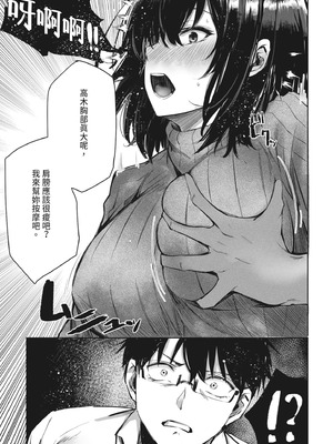 [FDSP (サカガキ)] 好きだったあの子が僕の目の前でNTRれる話｜喜歡的女孩在我面前被NTR的故事 [中国翻訳] [DL版]_09