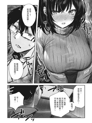 [FDSP (サカガキ)] 好きだったあの子が僕の目の前でNTRれる話｜喜歡的女孩在我面前被NTR的故事 [中国翻訳] [DL版]_12