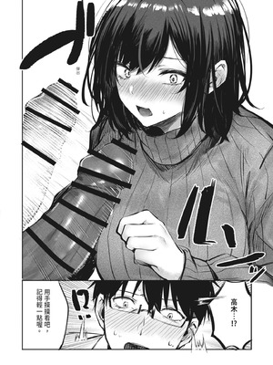 [FDSP (サカガキ)] 好きだったあの子が僕の目の前でNTRれる話｜喜歡的女孩在我面前被NTR的故事 [中国翻訳] [DL版]_14