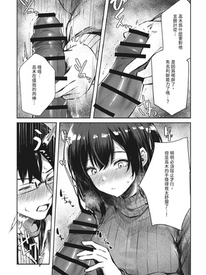 [FDSP (サカガキ)] 好きだったあの子が僕の目の前でNTRれる話｜喜歡的女孩在我面前被NTR的故事 [中国翻訳] [DL版]_15