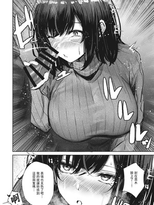 [FDSP (サカガキ)] 好きだったあの子が僕の目の前でNTRれる話｜喜歡的女孩在我面前被NTR的故事 [中国翻訳] [DL版]_16