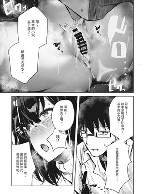 [FDSP (サカガキ)] 好きだったあの子が僕の目の前でNTRれる話｜喜歡的女孩在我面前被NTR的故事 [中国翻訳] [DL版]_17