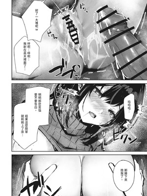 [FDSP (サカガキ)] 好きだったあの子が僕の目の前でNTRれる話｜喜歡的女孩在我面前被NTR的故事 [中国翻訳] [DL版]_22