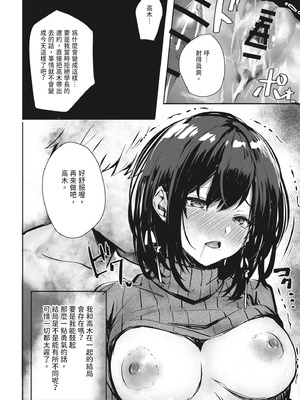 [FDSP (サカガキ)] 好きだったあの子が僕の目の前でNTRれる話｜喜歡的女孩在我面前被NTR的故事 [中国翻訳] [DL版]_28