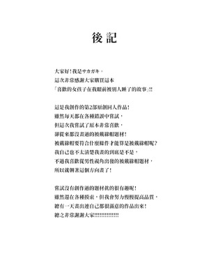 [FDSP (サカガキ)] 好きだったあの子が僕の目の前でNTRれる話｜喜歡的女孩在我面前被NTR的故事 [中国翻訳] [DL版]_30