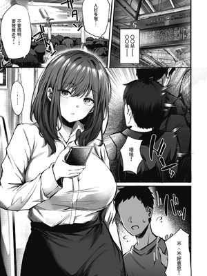 [FDSP (サカガキ)] 密着!お姉さんに不可抗力からか渋々抜いてもらった話｜貼身接觸！在不可抗力的情況下被大姐姐不情不願幫我射精的故事 [中国翻訳] [DL版]_05