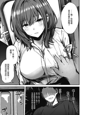 [FDSP (サカガキ)] 密着!お姉さんに不可抗力からか渋々抜いてもらった話｜貼身接觸！在不可抗力的情況下被大姐姐不情不願幫我射精的故事 [中国翻訳] [DL版]_07