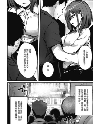 [FDSP (サカガキ)] 密着!お姉さんに不可抗力からか渋々抜いてもらった話｜貼身接觸！在不可抗力的情況下被大姐姐不情不願幫我射精的故事 [中国翻訳] [DL版]_08