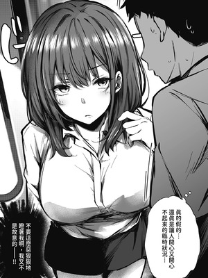 [FDSP (サカガキ)] 密着!お姉さんに不可抗力からか渋々抜いてもらった話｜貼身接觸！在不可抗力的情況下被大姐姐不情不願幫我射精的故事 [中国翻訳] [DL版]_09