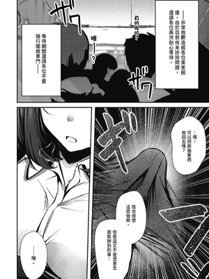 [FDSP (サカガキ)] 密着!お姉さんに不可抗力からか渋々抜いてもらった話｜貼身接觸！在不可抗力的情況下被大姐姐不情不願幫我射精的故事 [中国翻訳] [DL版]_12