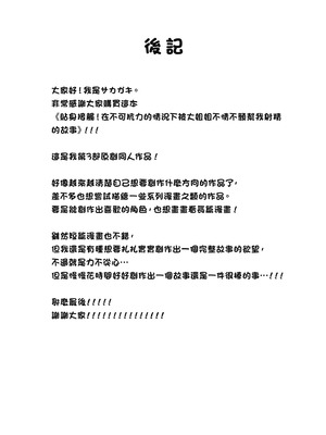 [FDSP (サカガキ)] 密着!お姉さんに不可抗力からか渋々抜いてもらった話｜貼身接觸！在不可抗力的情況下被大姐姐不情不願幫我射精的故事 [中国翻訳] [DL版]_26