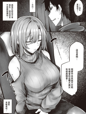 [FDSP (サカガキ)] 隣のお姉さんがエロ過ぎてシコってたらこっそり抜いてくれた話｜坐隔壁的大姐姐色到讓我忍不住自慰，結果她悄悄替我弄出來的故事 [中国翻訳] [DL版]_10