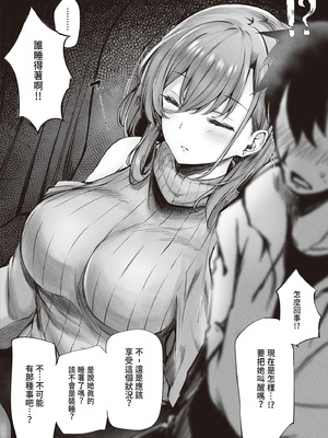 [FDSP (サカガキ)] 隣のお姉さんがエロ過ぎてシコってたらこっそり抜いてくれた話｜坐隔壁的大姐姐色到讓我忍不住自慰，結果她悄悄替我弄出來的故事 [中国翻訳] [DL版]_11