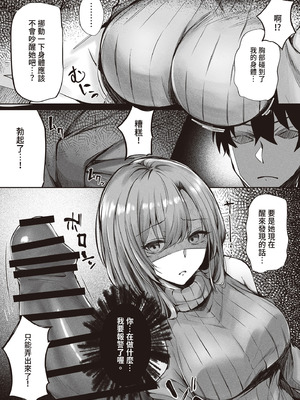 [FDSP (サカガキ)] 隣のお姉さんがエロ過ぎてシコってたらこっそり抜いてくれた話｜坐隔壁的大姐姐色到讓我忍不住自慰，結果她悄悄替我弄出來的故事 [中国翻訳] [DL版]_12