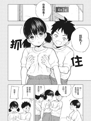 [きいろいたまご] 欲しくて、求めて。｜想要妳、渴求你。 [中国翻訳] [DL版]_04