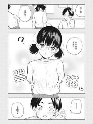 [きいろいたまご] 欲しくて、求めて。｜想要妳、渴求你。 [中国翻訳] [DL版]_05