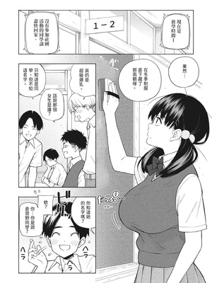 [きいろいたまご] 欲しくて、求めて。｜想要妳、渴求你。 [中国翻訳] [DL版]_06