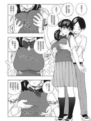 [きいろいたまご] 欲しくて、求めて。｜想要妳、渴求你。 [中国翻訳] [DL版]_08