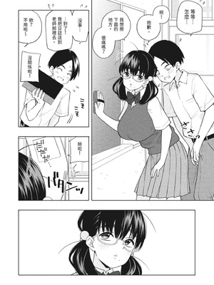 [きいろいたまご] 欲しくて、求めて。｜想要妳、渴求你。 [中国翻訳] [DL版]_10