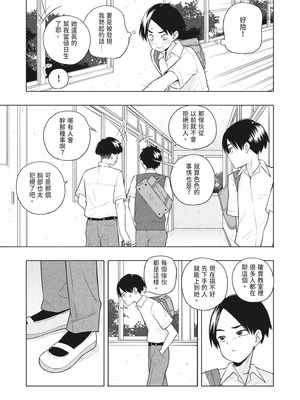 [きいろいたまご] 欲しくて、求めて。｜想要妳、渴求你。 [中国翻訳] [DL版]_11