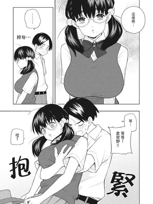 [きいろいたまご] 欲しくて、求めて。｜想要妳、渴求你。 [中国翻訳] [DL版]_13