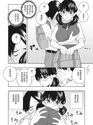 [きいろいたまご] 欲しくて、求めて。｜想要妳、渴求你。 [中国翻訳] [DL版]_14