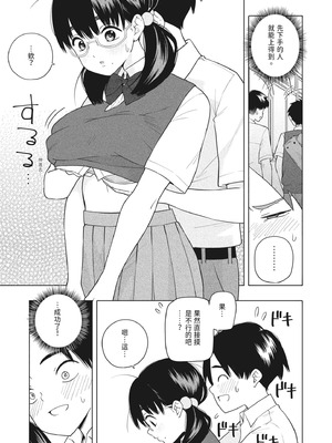 [きいろいたまご] 欲しくて、求めて。｜想要妳、渴求你。 [中国翻訳] [DL版]_15