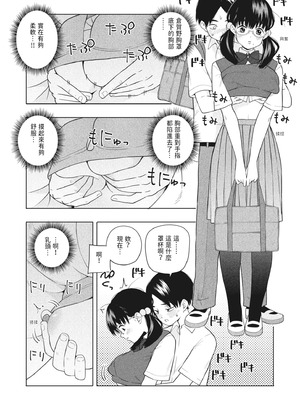[きいろいたまご] 欲しくて、求めて。｜想要妳、渴求你。 [中国翻訳] [DL版]_16
