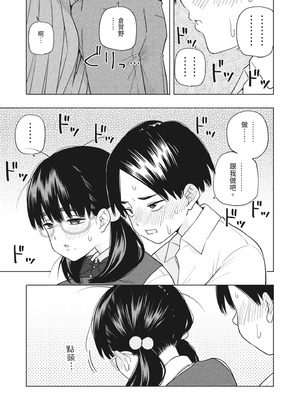 [きいろいたまご] 欲しくて、求めて。｜想要妳、渴求你。 [中国翻訳] [DL版]_19