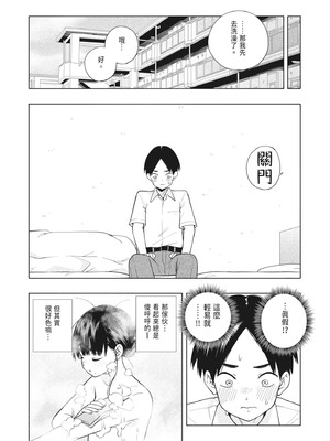 [きいろいたまご] 欲しくて、求めて。｜想要妳、渴求你。 [中国翻訳] [DL版]_20