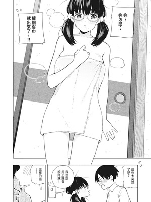 [きいろいたまご] 欲しくて、求めて。｜想要妳、渴求你。 [中国翻訳] [DL版]_22