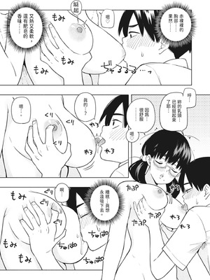 [きいろいたまご] 欲しくて、求めて。｜想要妳、渴求你。 [中国翻訳] [DL版]_25