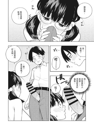 [きいろいたまご] 欲しくて、求めて。｜想要妳、渴求你。 [中国翻訳] [DL版]_28