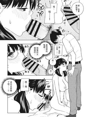 [きいろいたまご] 欲しくて、求めて。｜想要妳、渴求你。 [中国翻訳] [DL版]_29