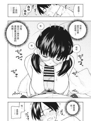 [きいろいたまご] 欲しくて、求めて。｜想要妳、渴求你。 [中国翻訳] [DL版]_30