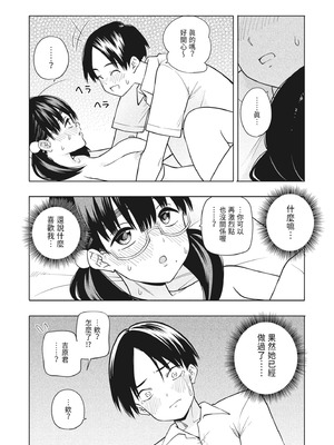 [きいろいたまご] 欲しくて、求めて。｜想要妳、渴求你。 [中国翻訳] [DL版]_40