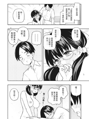 [きいろいたまご] 欲しくて、求めて。｜想要妳、渴求你。 [中国翻訳] [DL版]_48