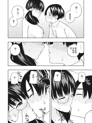 [きいろいたまご] 欲しくて、求めて。｜想要妳、渴求你。 [中国翻訳] [DL版]_50
