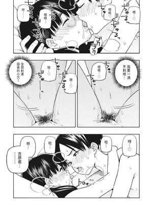 [きいろいたまご] 欲しくて、求めて。｜想要妳、渴求你。 [中国翻訳] [DL版]_61