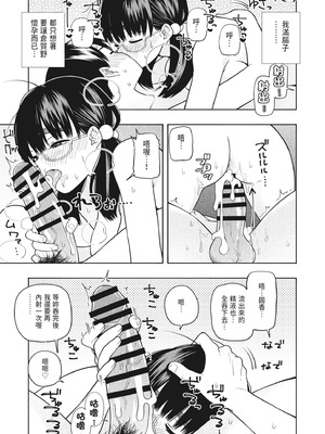 [きいろいたまご] 欲しくて、求めて。｜想要妳、渴求你。 [中国翻訳] [DL版]_65