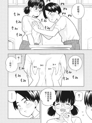 [きいろいたまご] 欲しくて、求めて。｜想要妳、渴求你。 [中国翻訳] [DL版]_72