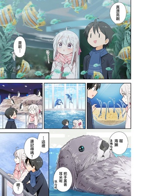 [はまけん。] 妹が一日一回しか目を合わせてくれない。After 2 [禁漫漢化組]_06