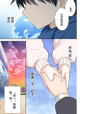 [はまけん。] 妹が一日一回しか目を合わせてくれない。After 2 [禁漫漢化組]_18